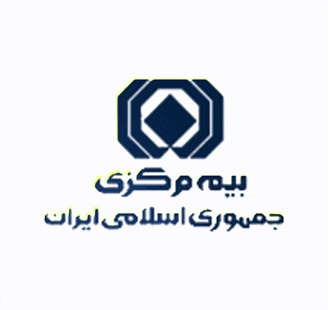 بیمه مرکزی و قوانین و سوابق آن