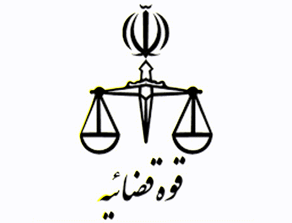 وكالت قوه قضائيه