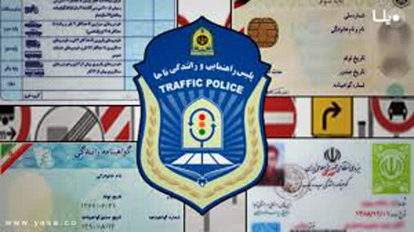 صدور گواهینامه و مدارک مورد نیاز